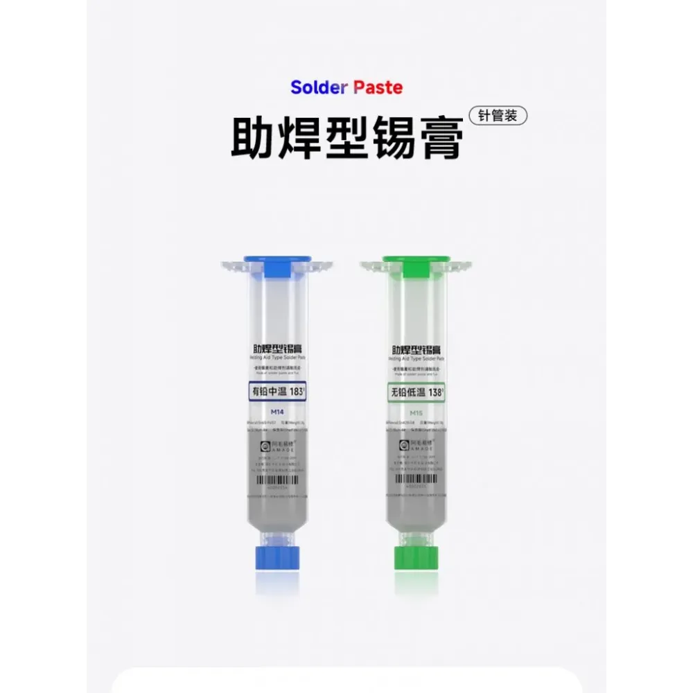 AMAOE M14/M15 Solder Paste 20g for Mobile Phone PCB BGA CPU Repair