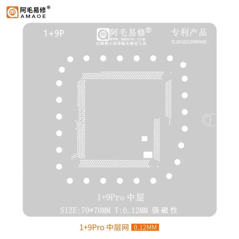 AMAOE 1+9 Pro Middle Layer BGA Reballing Stencil for OnePlus 9 Pro