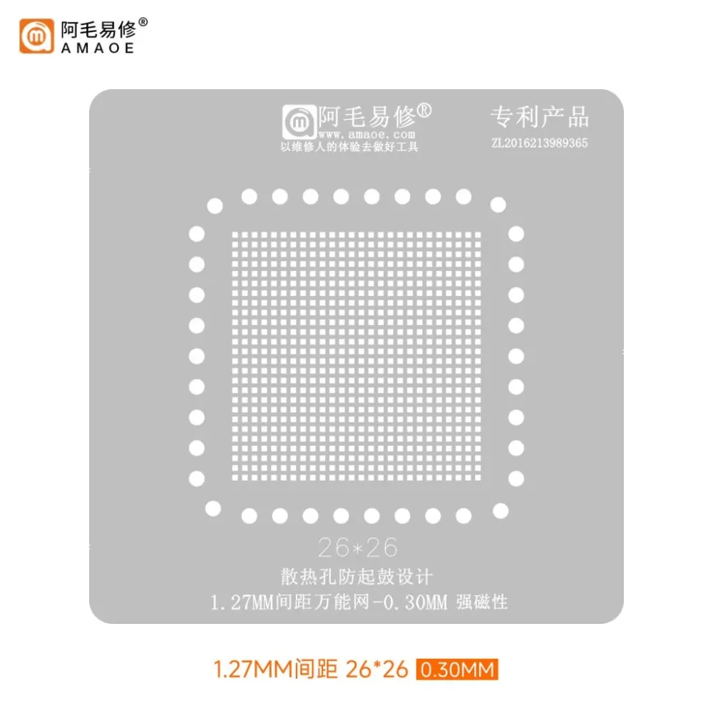 AMAOE 26x26mm 0.30mm 1.27mm Spacing Universal BGA Reballing Stencil