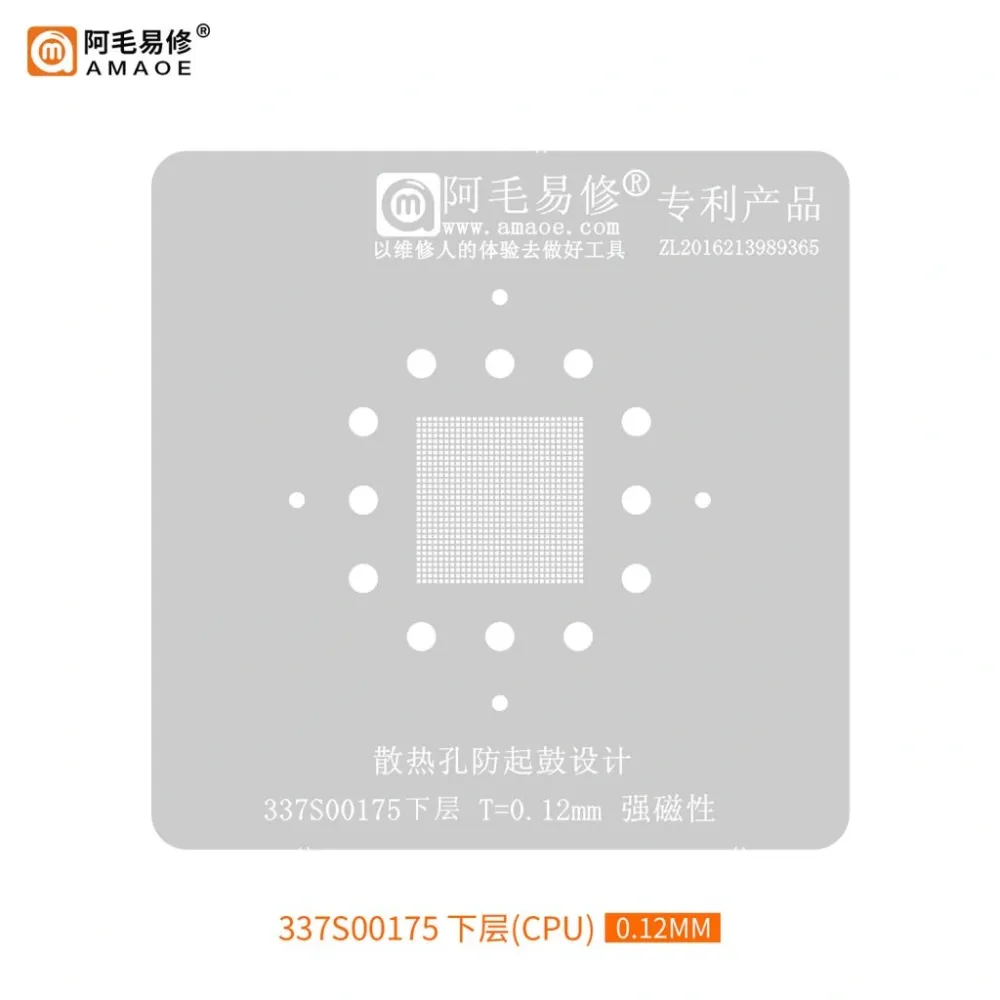 AMAOE 337S00175 0.12mm BGA Reballing Stencil for Notebook CPU & RAM