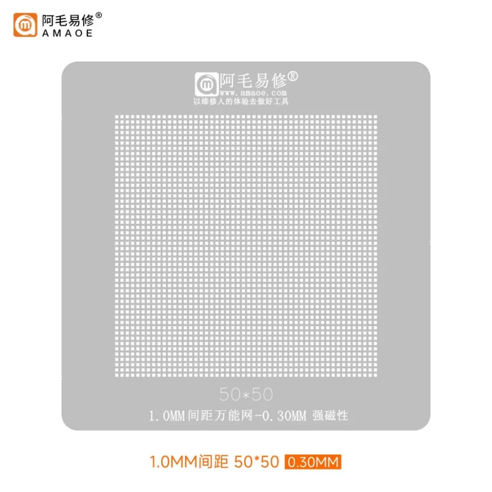 AMAOE 50x50mm 0.30mm 1.0mm Spacing Universal BGA Reballing Stencil