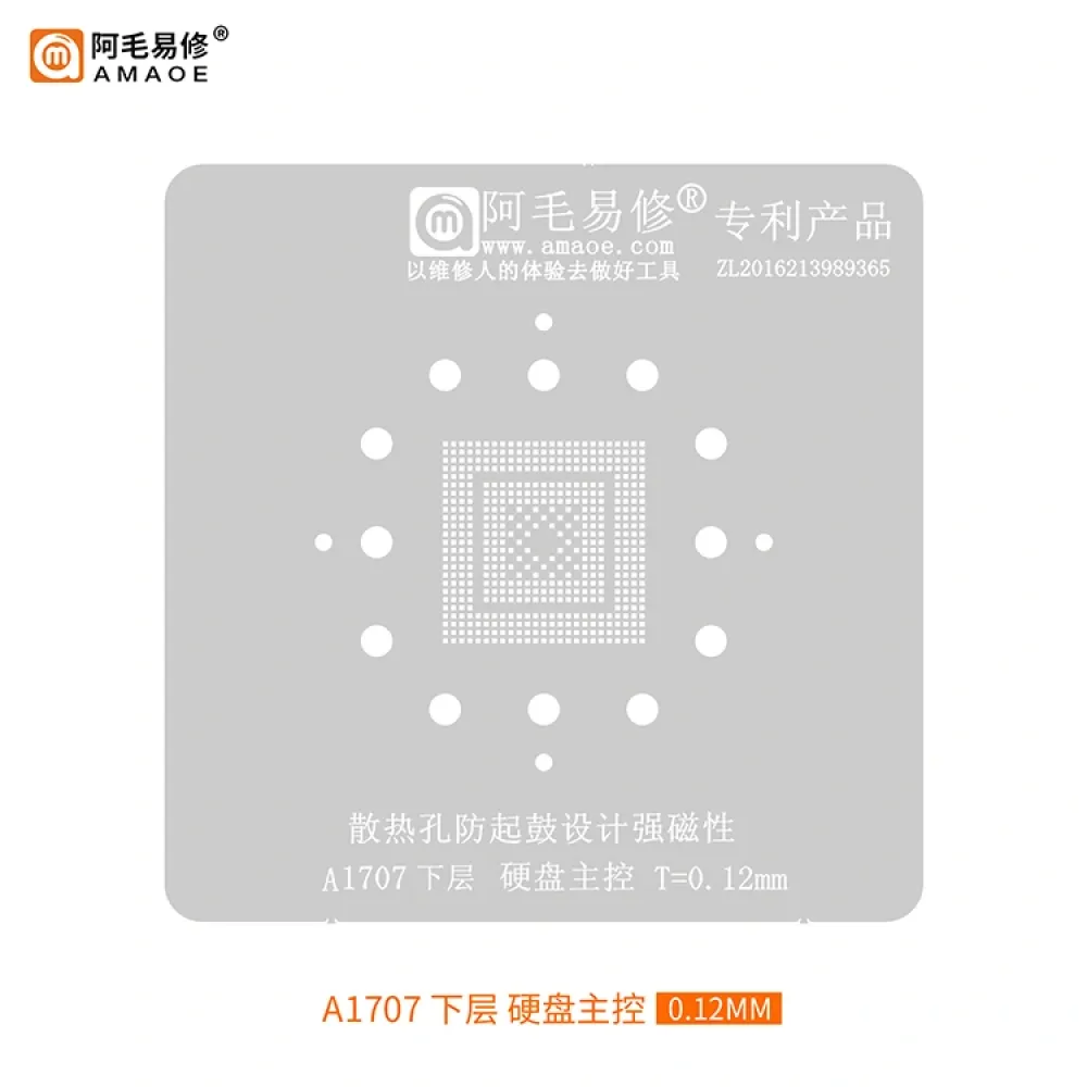 AMAOE 0.12mm BGA Reballing Stencil for A1707 Hard Disk Master IC