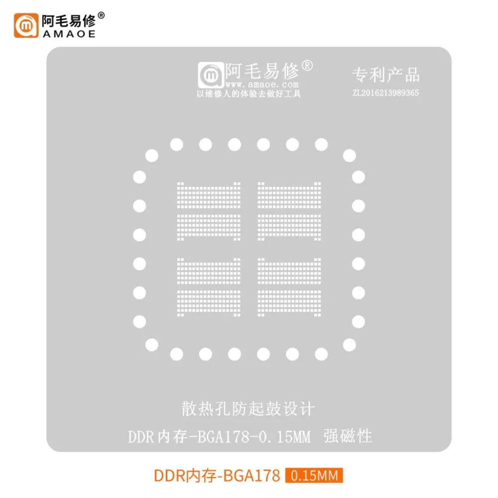 AMAOE DDR BGA178 BGA Reballing Stencil for IC Chip Soldering