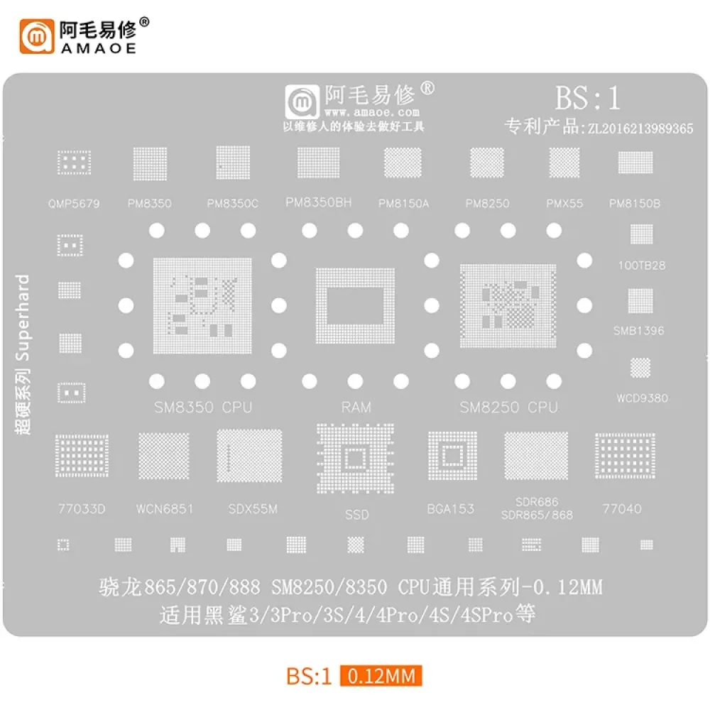 AMAOE BS:1 0.12mm BGA Reballing Stencil for Qualcomm SM8250 SM8350