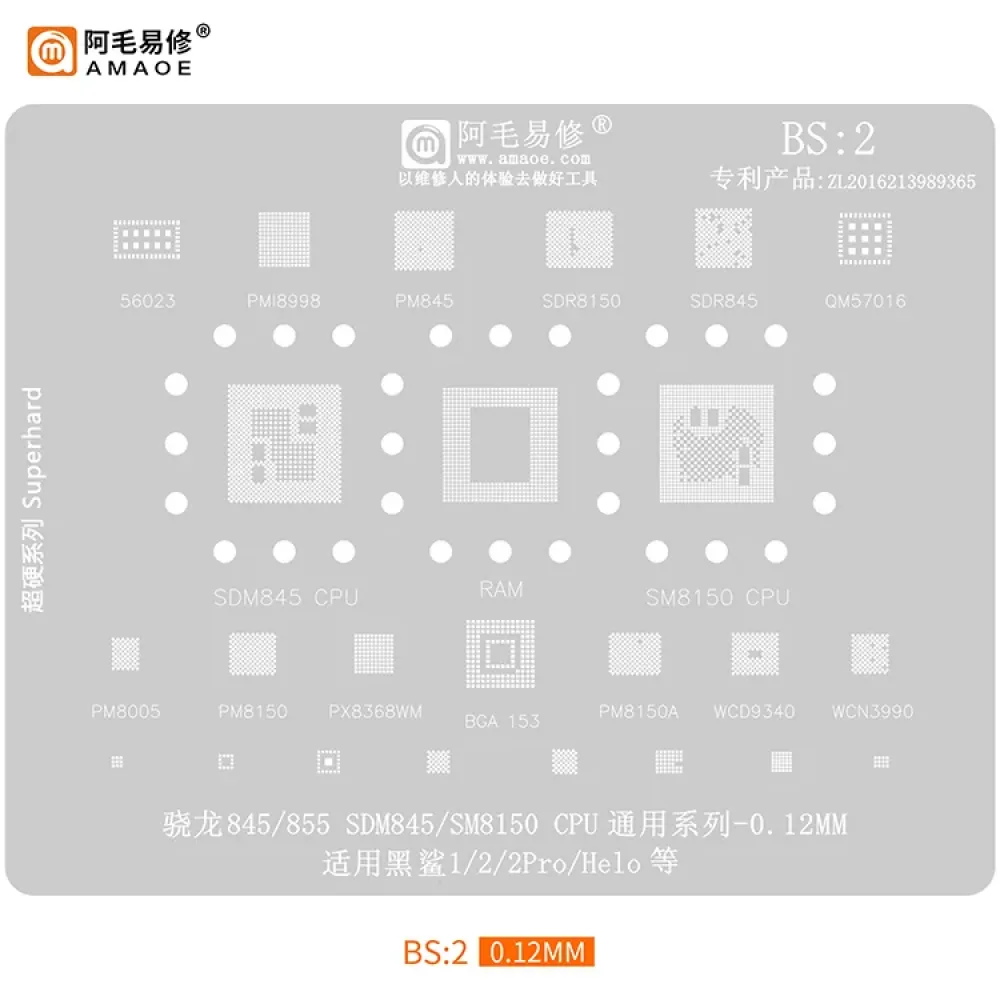 AMAOE BS:2 0.12mm BGA Reballing Stencil for Qualcomm SDM845 SM8150