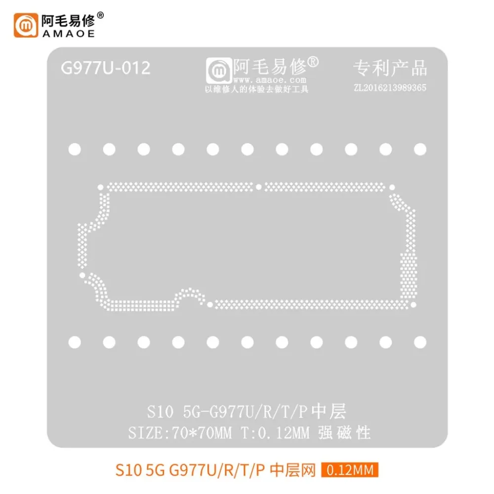 AMAOE G977-010 0.10mm Middle Layer BGA Reballing Stencil for Samsung Galaxy S10 5G