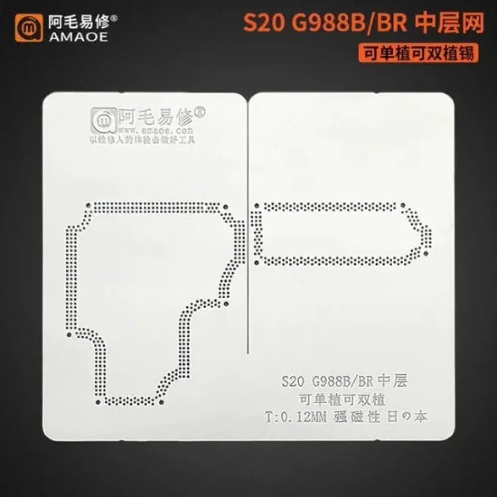 AMAOE 0.12mm Middle Layer BGA Reballing Stencil for Samsung Galaxy S20 Ultra G988B/BR