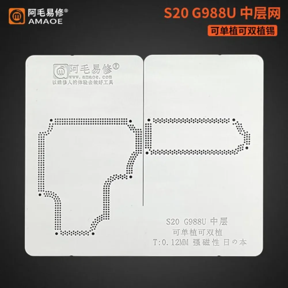 AMAOE 0.12mm Middle Layer BGA Reballing Stencil for Samsung Galaxy S20 Ultra G988U