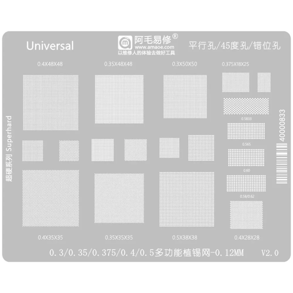 AMAOE Universal BGA Reballing Stencil 0.3mm, 0.35mm, 0.4mm & 0.5mm