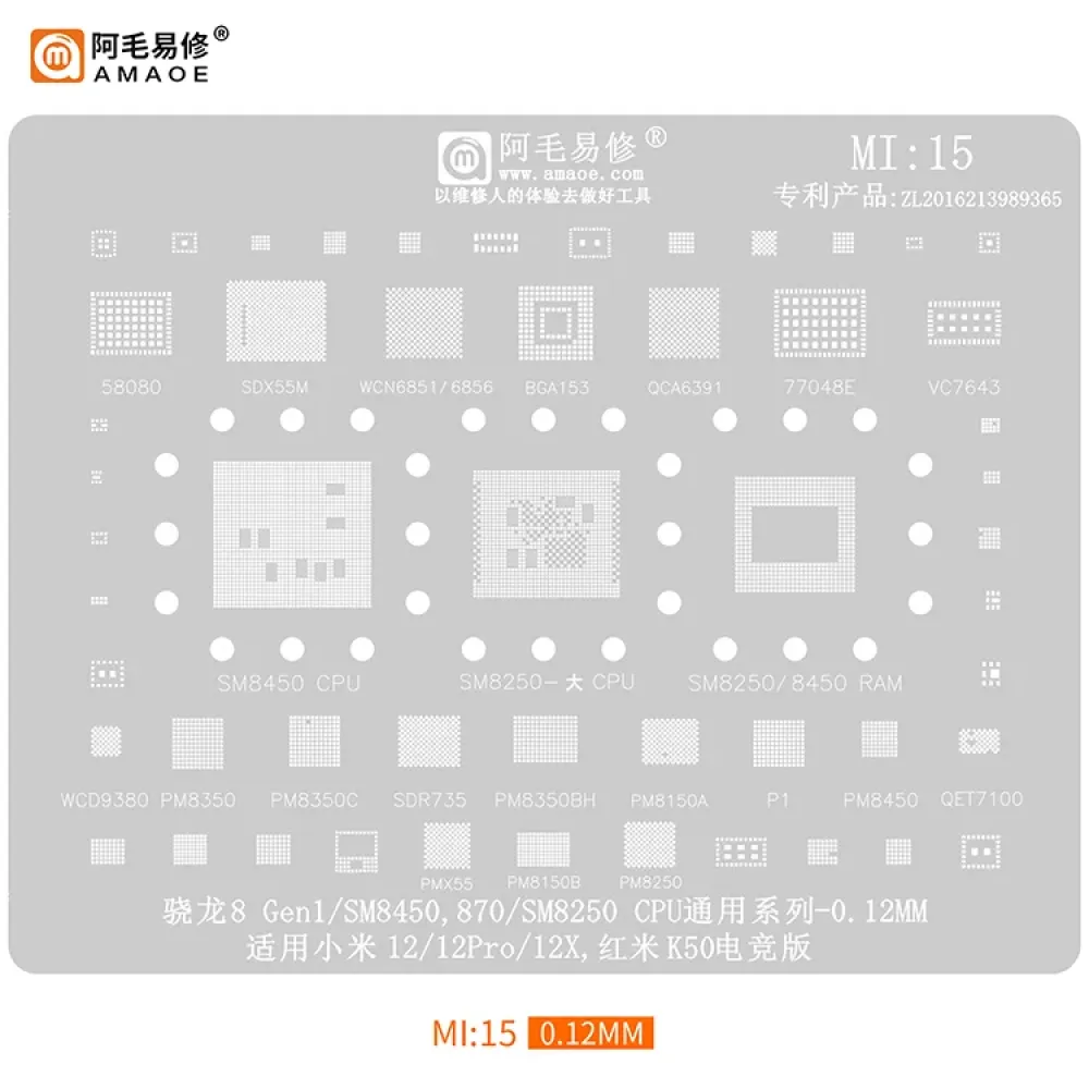 AMAOE MI15 0.12mm BGA Reballing Stencil for Xiaomi 12/12 Pro/12X Redmi K50 Snapdragon SM8450 SM8250