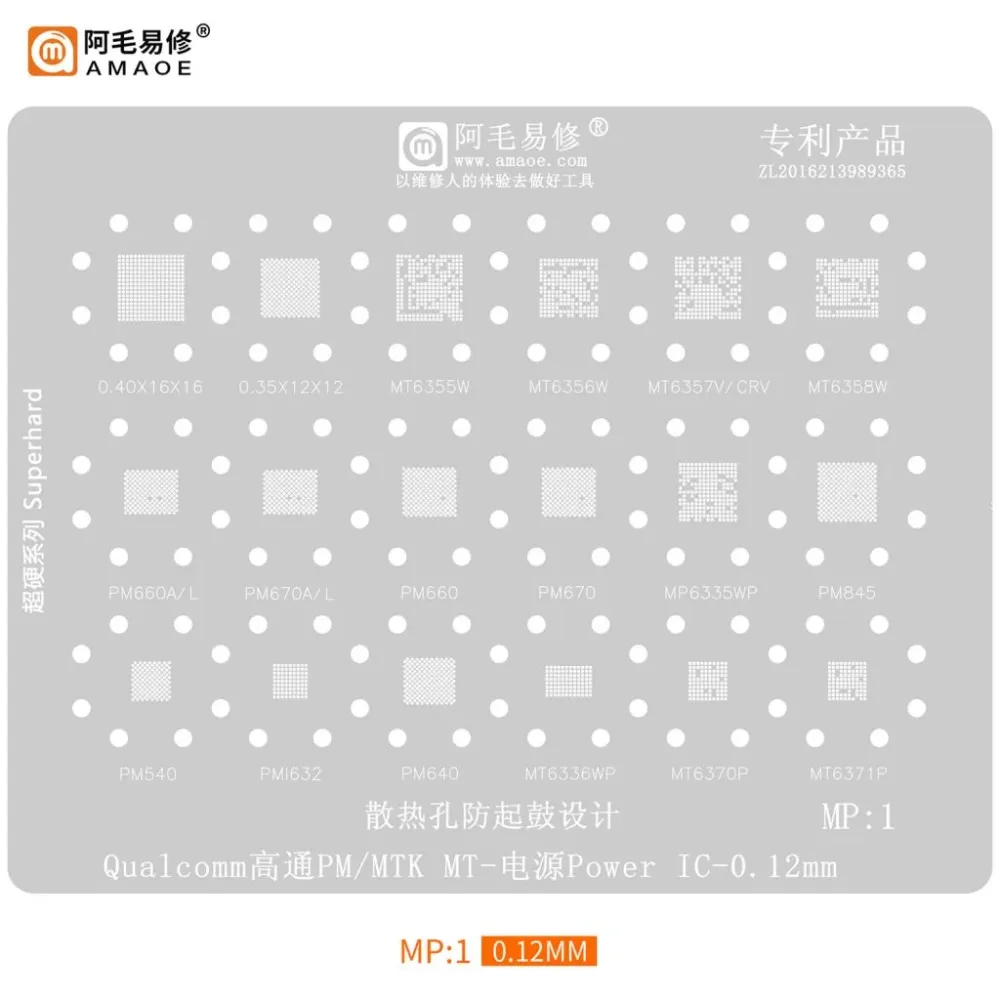 AMAOE MP1 Multi-IC BGA Reballing Stencil for PM660/PM660A/PM670/PM845 and MT635x Series