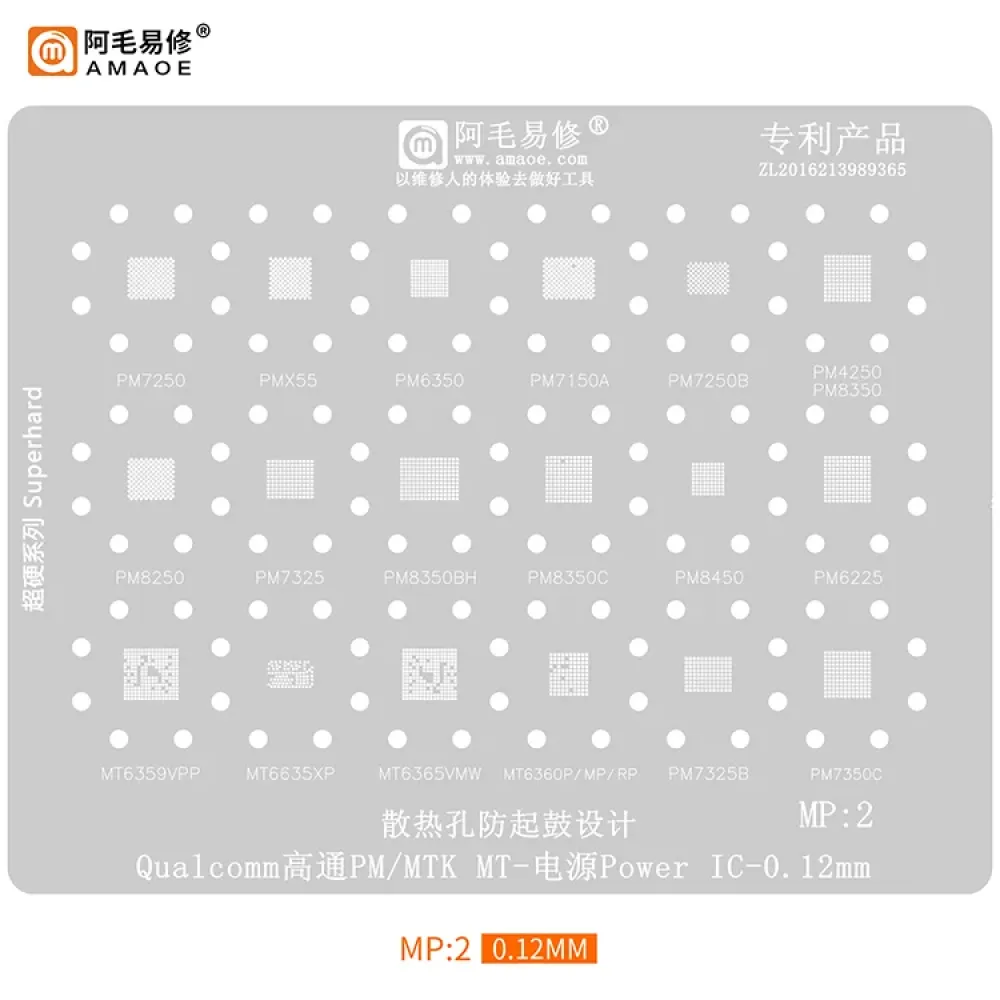 AMAOE MP2 0.12mm Power IC BGA Reballing Stencil for Qualcomm and MediaTek