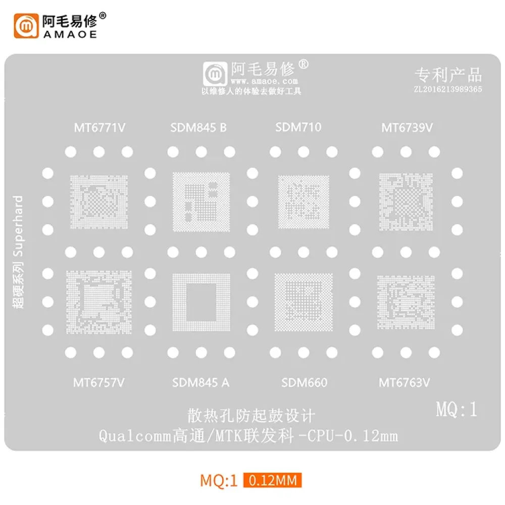 AMAOE MQ-1 0.12mm CPU BGA Reballing Stencil for Qualcomm and MediaTek