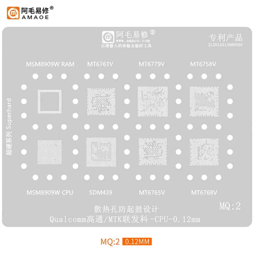 AMAOE MQ-2 0.12mm CPU BGA Reballing Stencil for Qualcomm and MediaTek