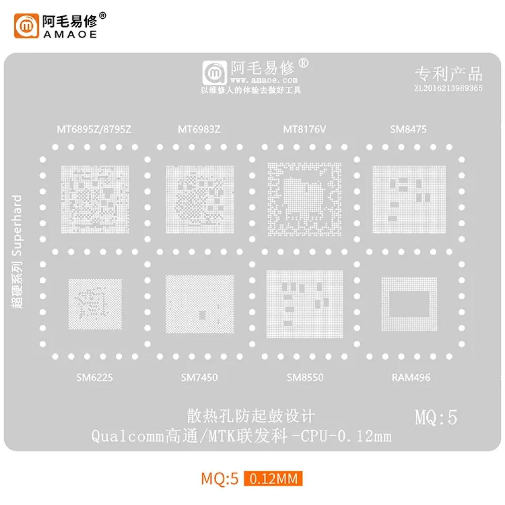 AMAOE MQ-5 CPU BGA Reballing Stencil for Qualcomm and MediaTek Processors