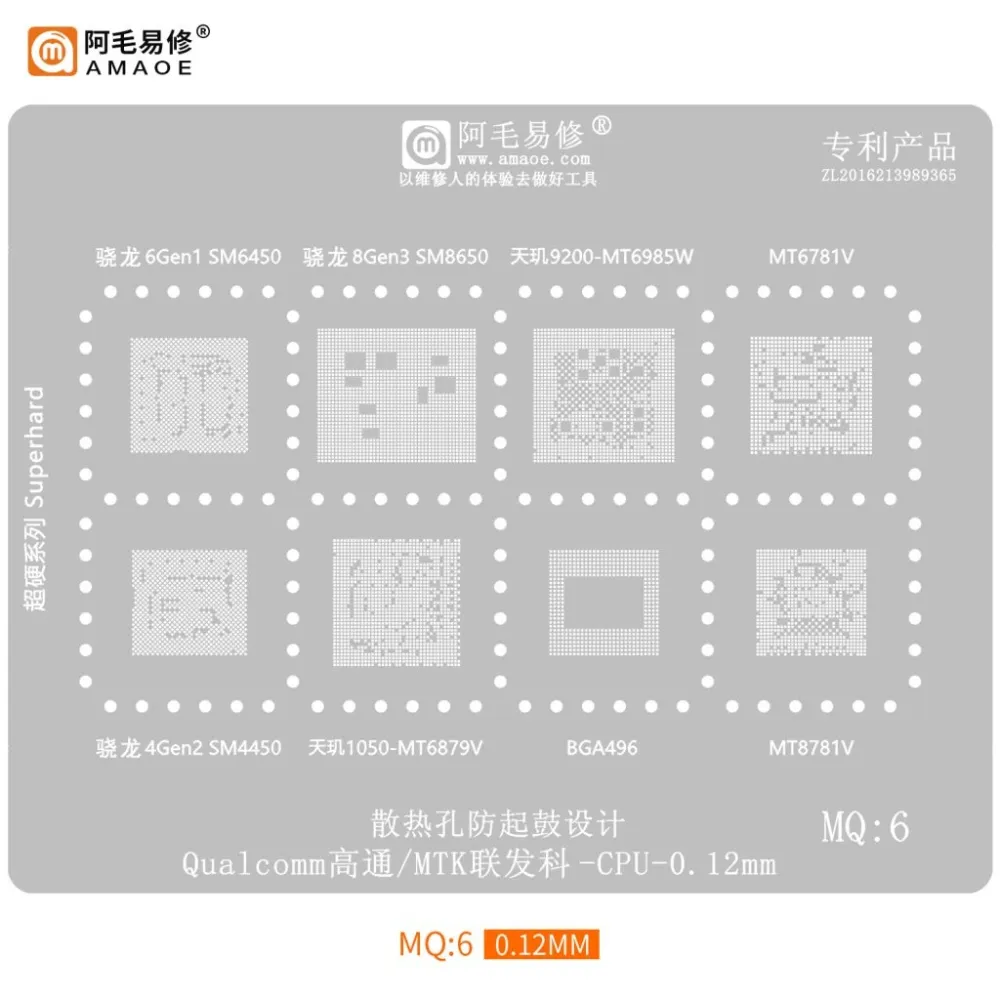 AMAOE MQ-6 CPU BGA Reballing Stencil for Qualcomm and MediaTek ICs