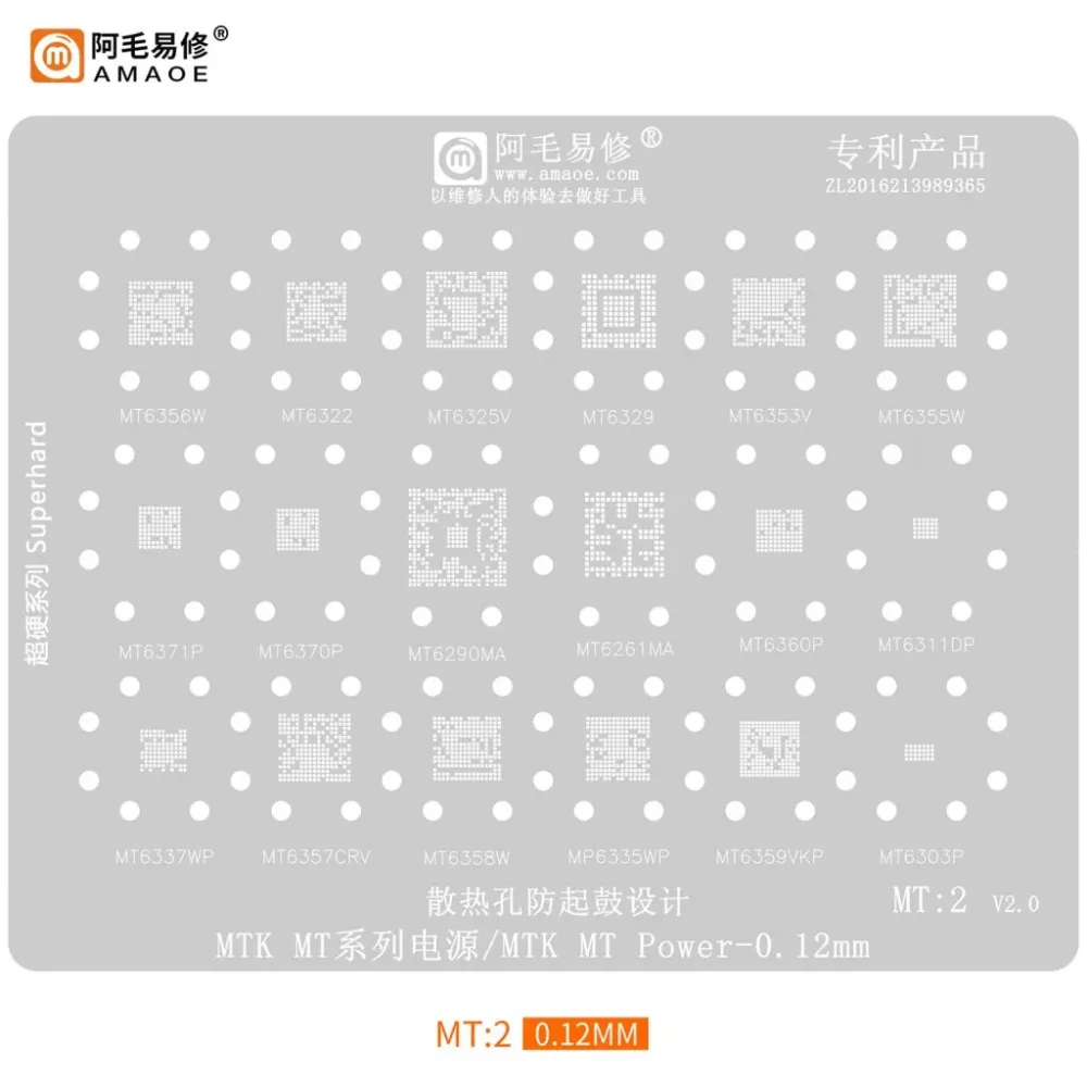 AMAOE MT-2 MediaTek Power IC BGA Reballing Stencil for Mobile Phone Repair