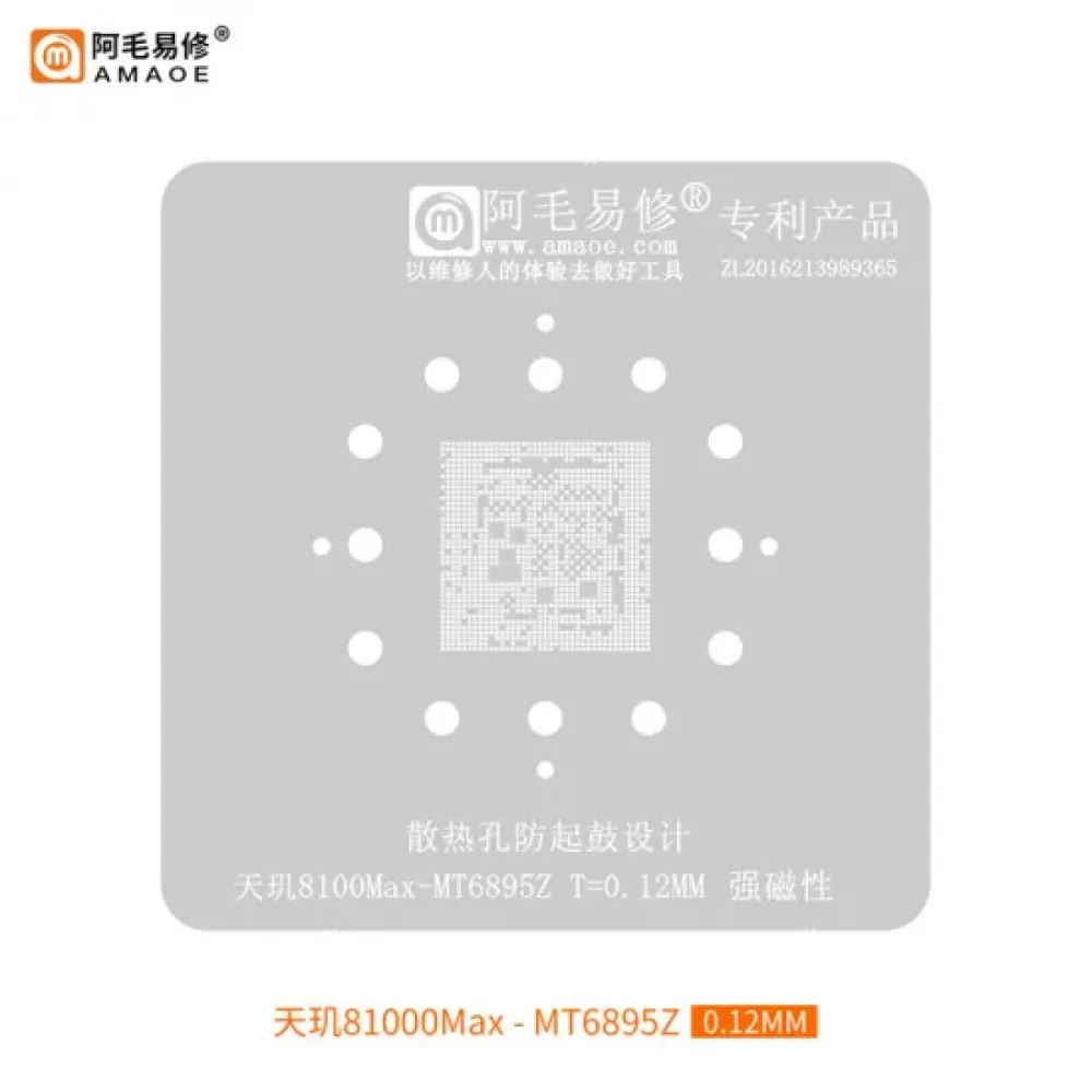 AMAOE 0.12mm BGA Reballing Stencil for Dimensity 8100 Max MT6895Z Lower Layer