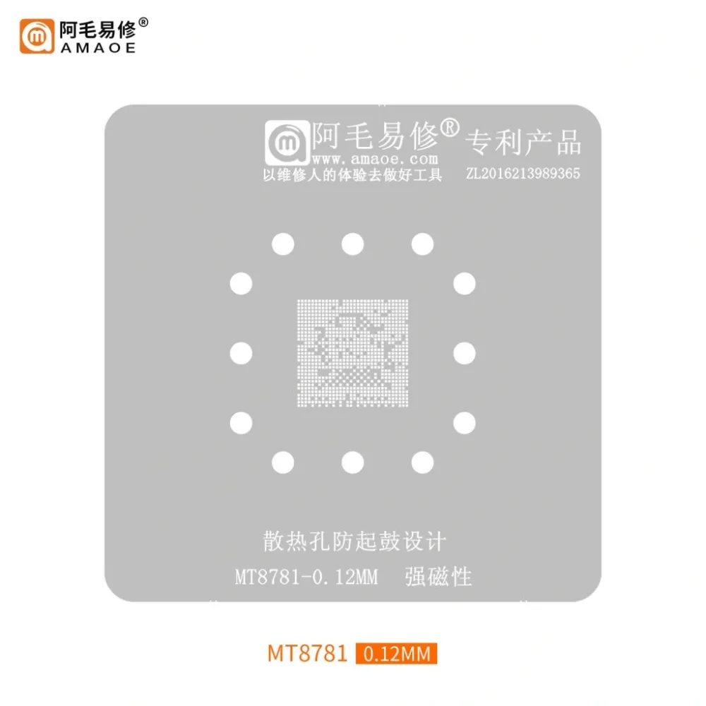 AMAOE MT8781 0.12mm CPU BGA Reballing Stencil for MediaTek MT8781