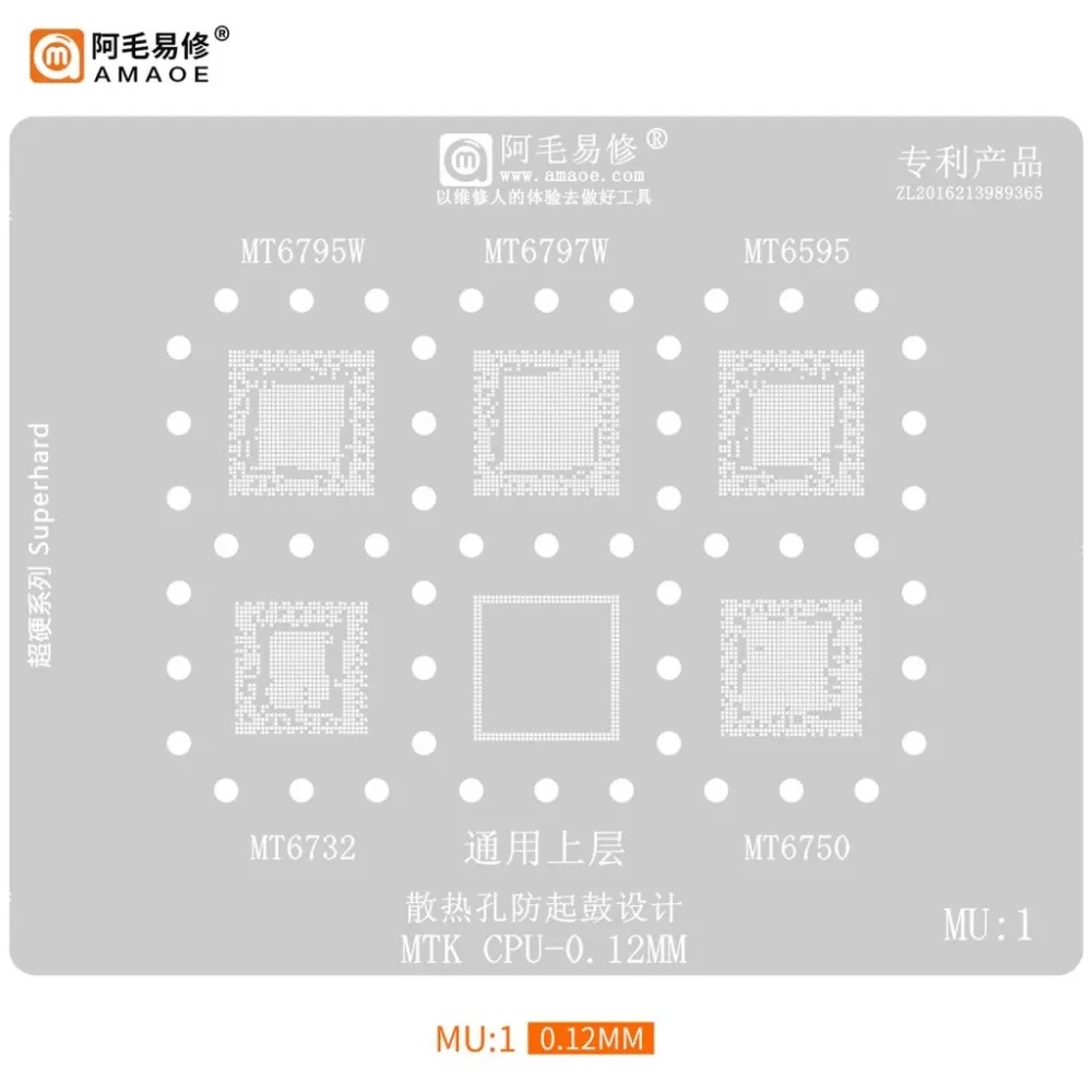 AMAOE MU1 0.12mm MTK CPU Universal BGA Reballing Stencil