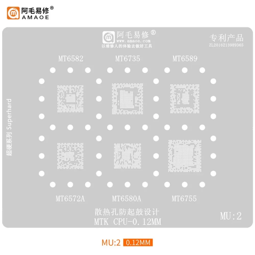 AMAOE MU2 0.12mm MTK CPU BGA Reballing Stencil