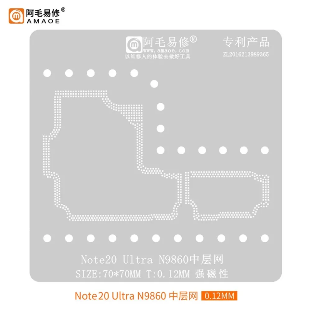 AMAOE N-9860 0.12mm Middle Layer BGA Reballing Stencil for Samsung Galaxy Note20 Ultra