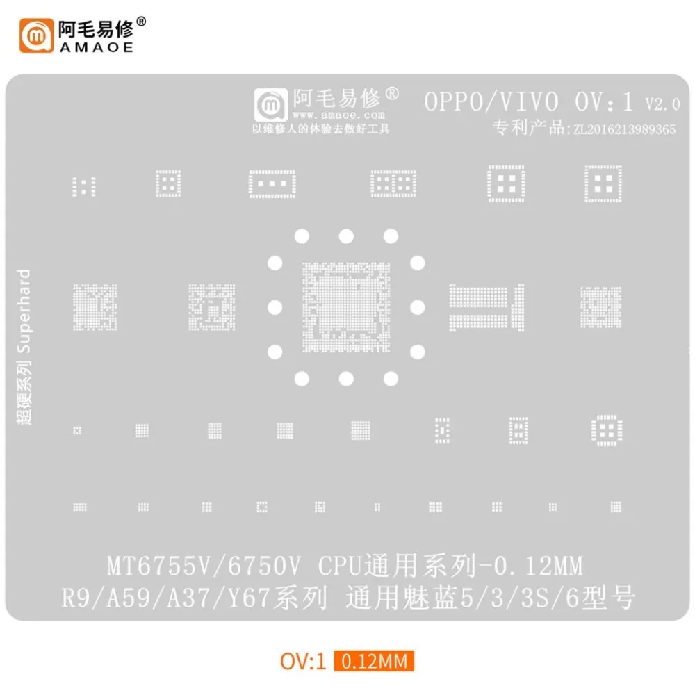 AMAOE OV-1 0.12mm CPU BGA Reballing Stencil for OPPO and VIVO