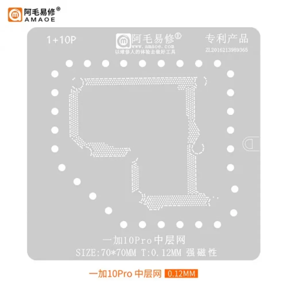 AMAOE 1+10P 0.12mm Middle Layer BGA Reballing Stencil for OnePlus 10 Pro