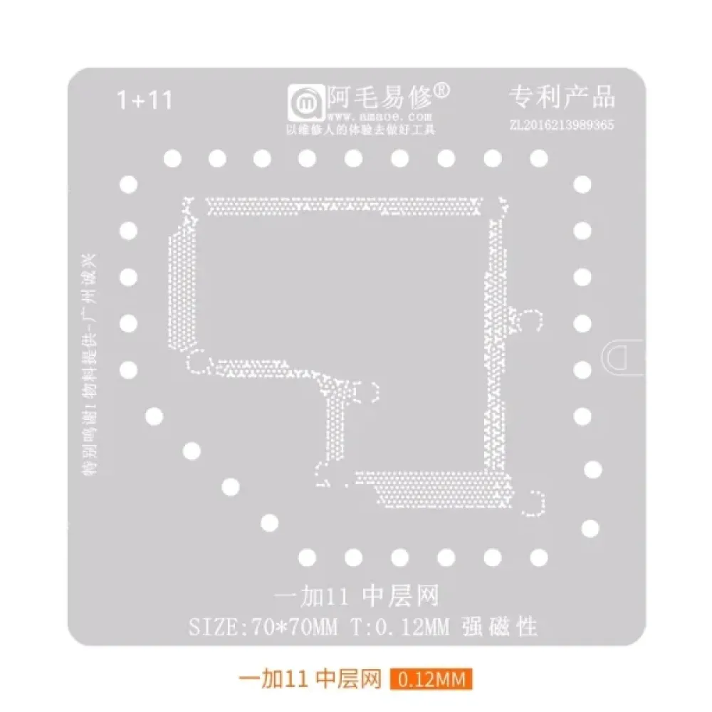 AMAOE 1+11 0.12mm Middle Layer BGA Reballing Stencil for OnePlus 11