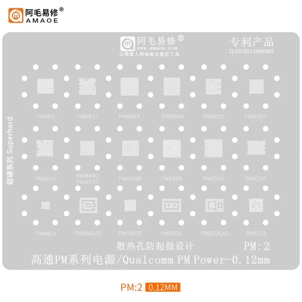 AMAOE PM-2 Qualcomm Power IC BGA Reballing Stencil for Mobile Motherboard Repair