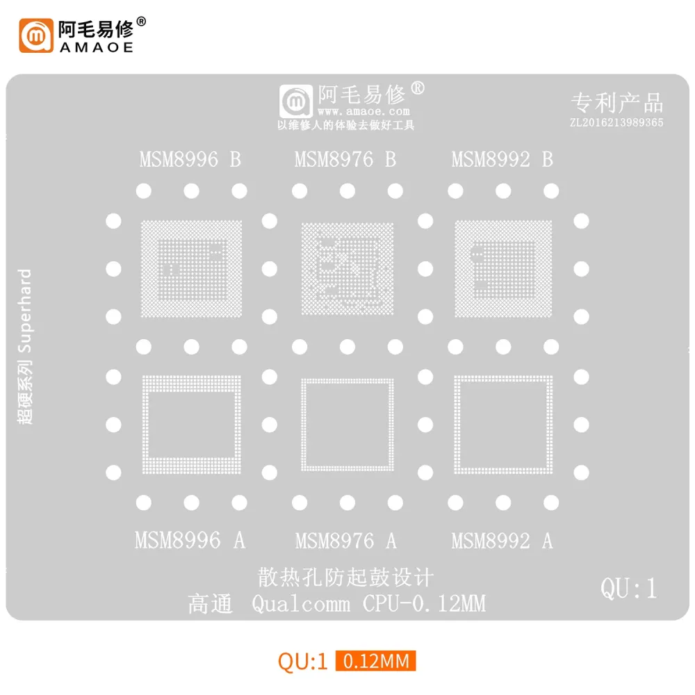 AMAOE QU-1 0.12mm Qualcomm CPU BGA Reballing Stencil