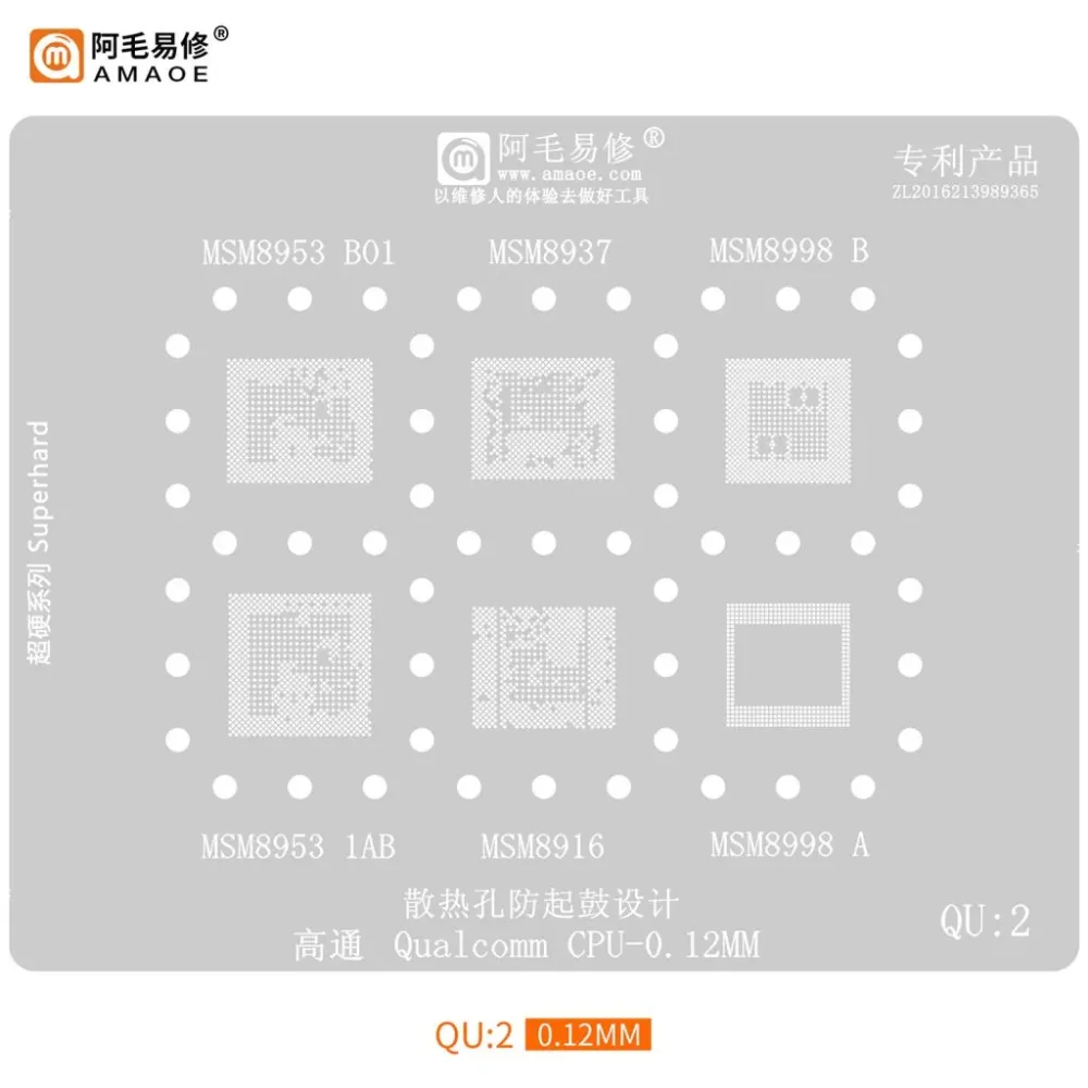 AMAOE QU-2 0.12mm Qualcomm CPU BGA Reballing Stencil