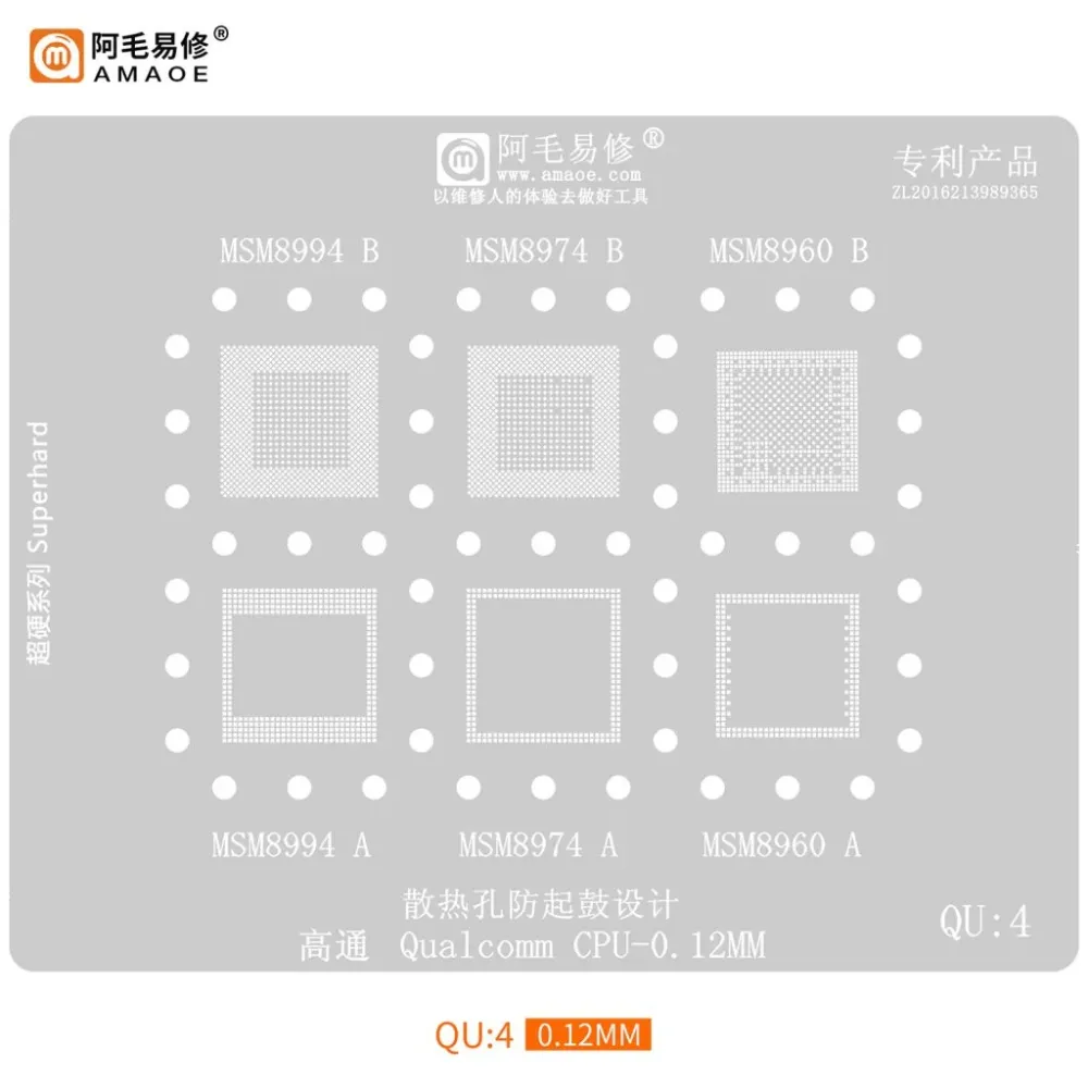 AMAOE QU-4 0.12mm Qualcomm CPU BGA Reballing Stencil