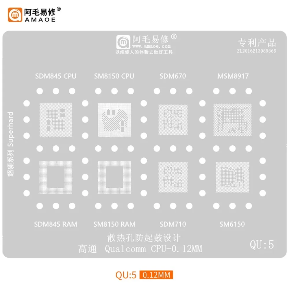 AMAOE QU-5 Qualcomm CPU & RAM BGA Reballing Stencil