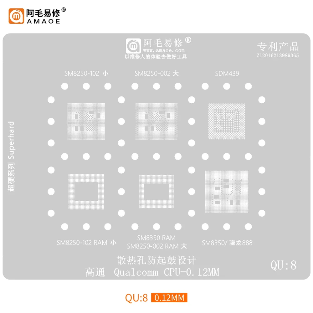AMAOE QU-8 0.12mm Qualcomm CPU RAM BGA Reballing Stencil