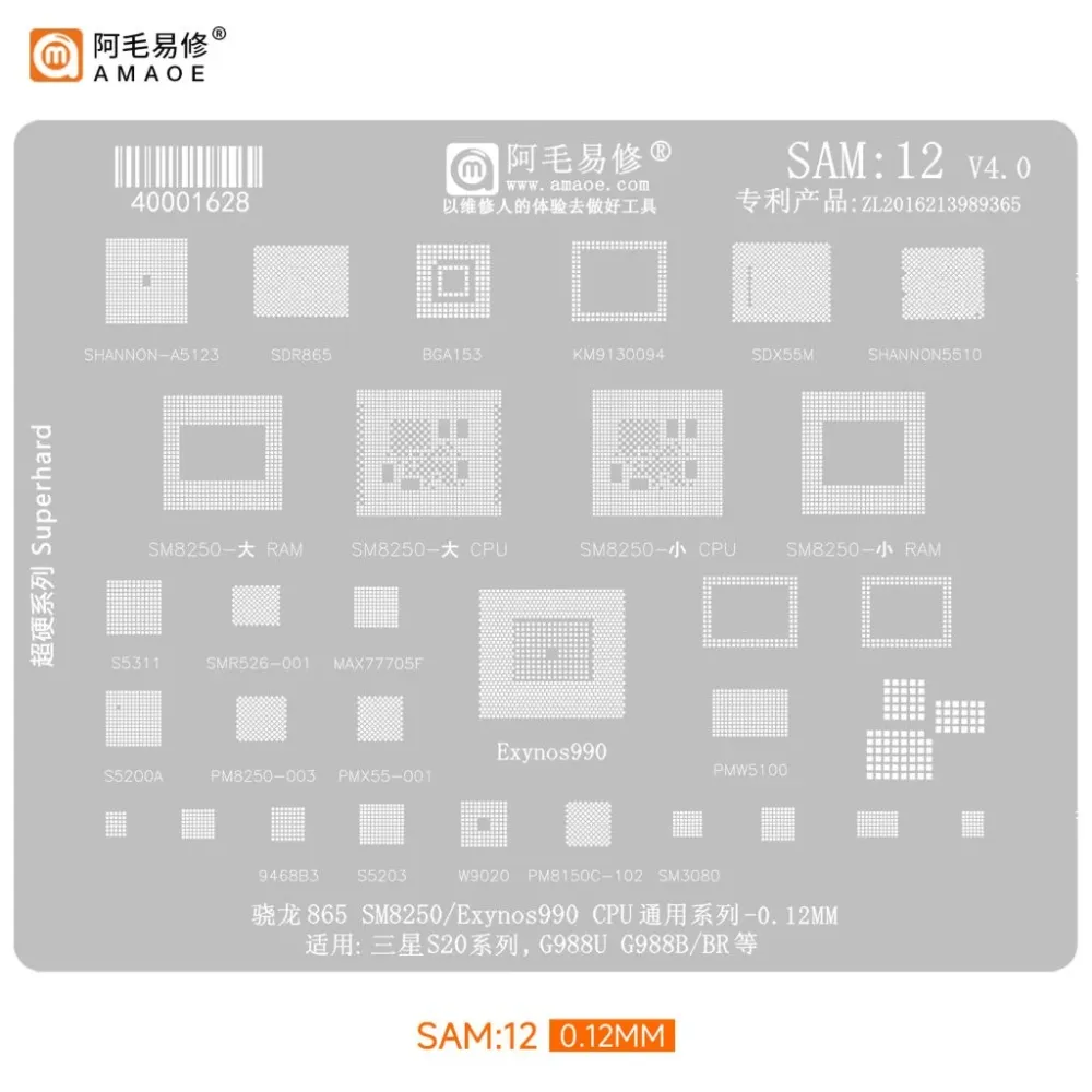 AMAOE SAM12 0.12mm CPU BGA Reballing Stencil for Samsung Galaxy S20 Series