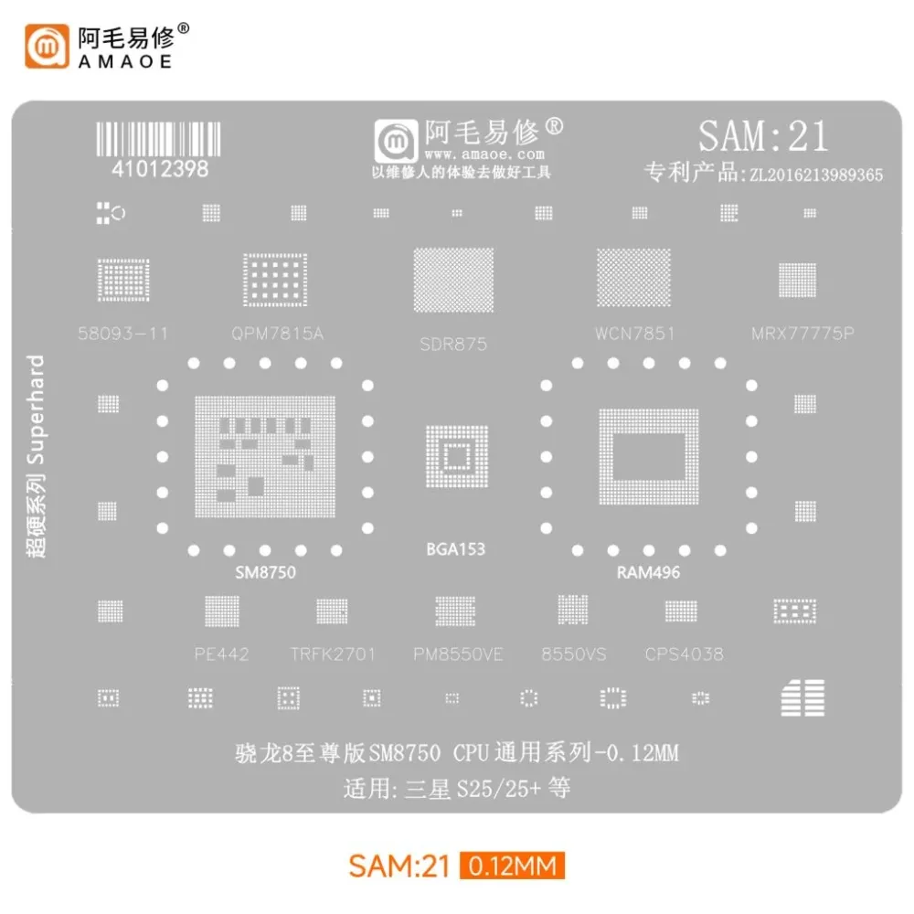 AMAOE SAM21 CPU BGA Reballing Stencil for Samsung Galaxy S25 and S25+