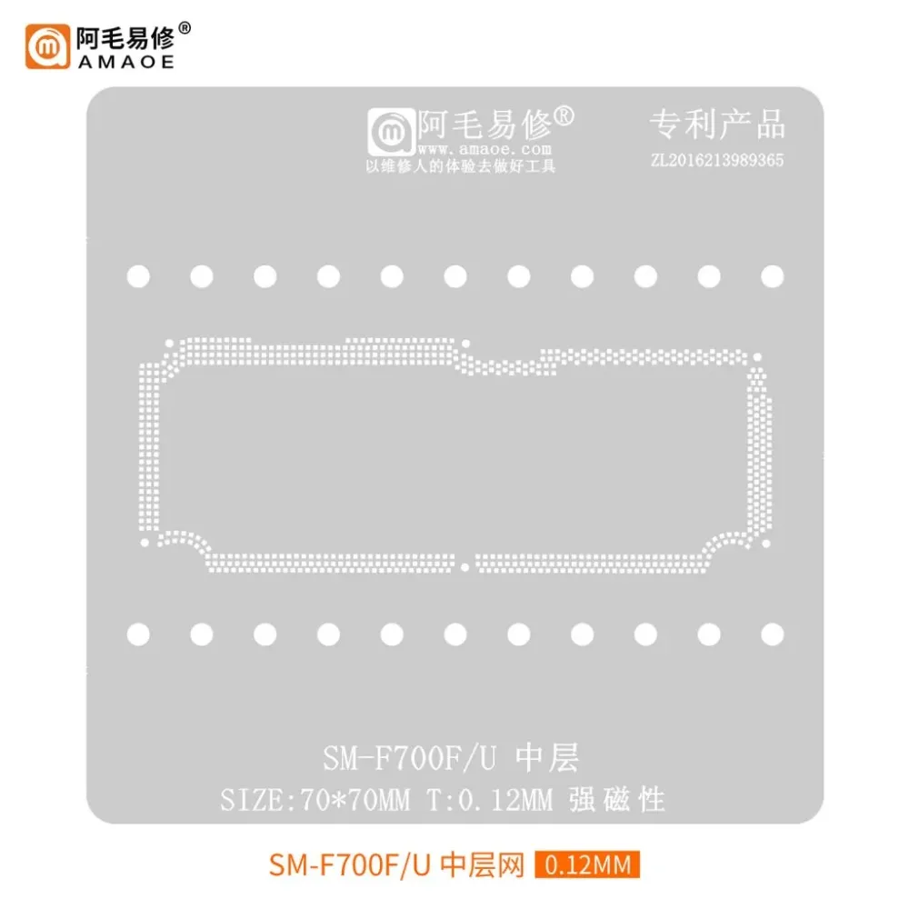 AMAOE Middle Layer BGA Reballing Stencil for Samsung Galaxy Z Flip F700F/F700U