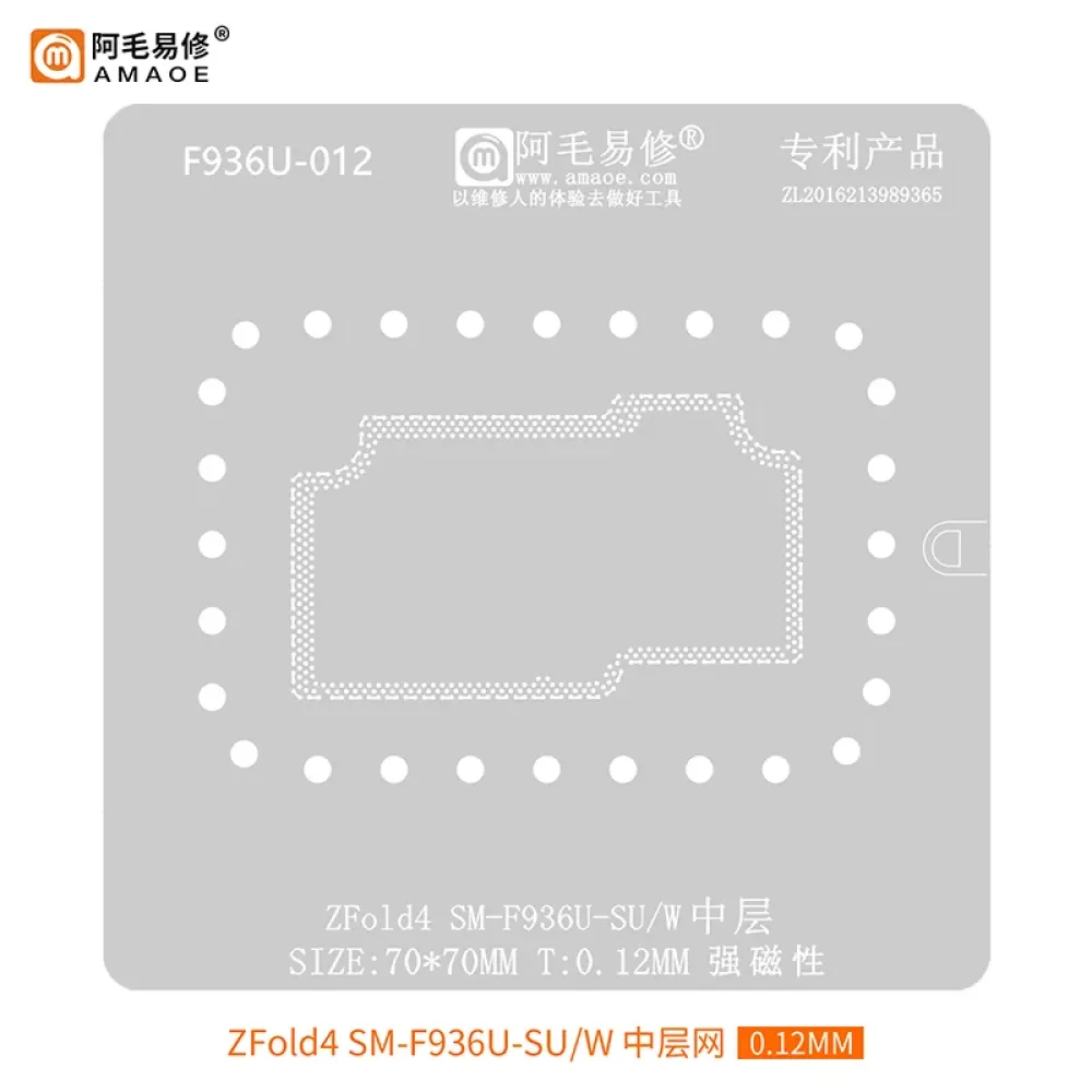 AMAOE F936U-012 0.12mm Middle Layer BGA Reballing Stencil for Samsung Galaxy Z Fold4