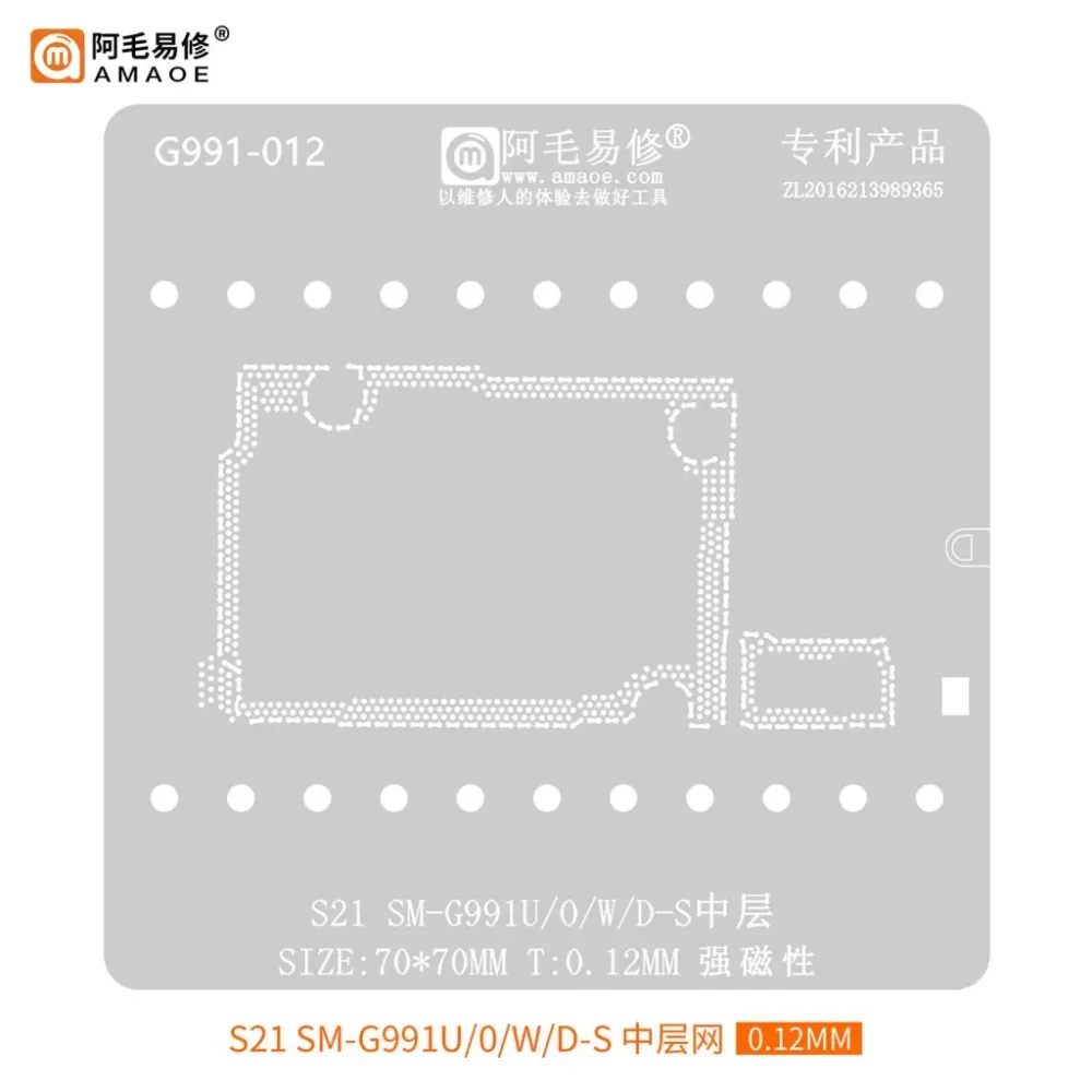 AMAOE G991-012 0.12mm Middle Layer BGA Reballing Stencil for Samsung S21