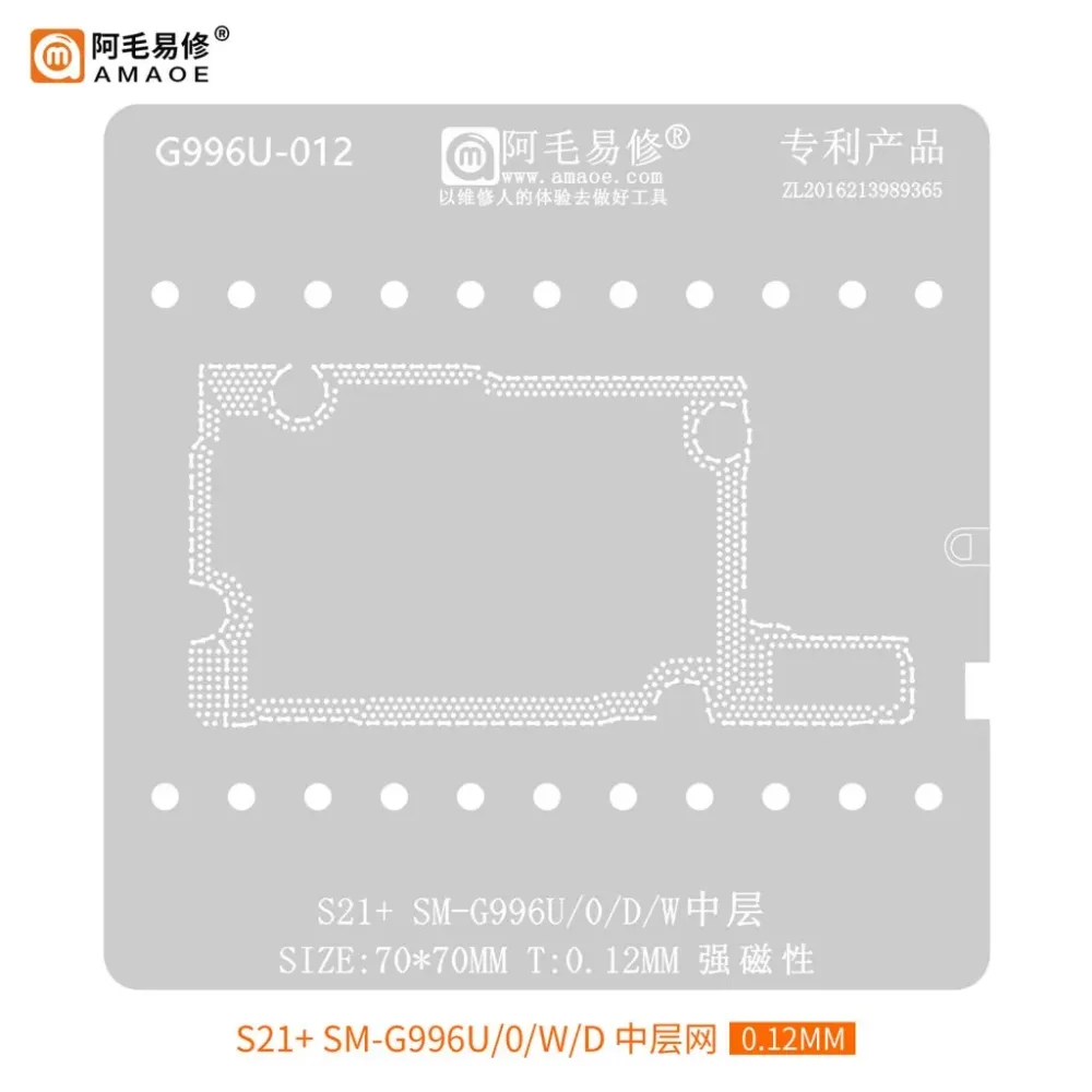 AMAOE G996U-012 0.12mm Middle Layer BGA Reballing Stencil for Samsung Galaxy S21+