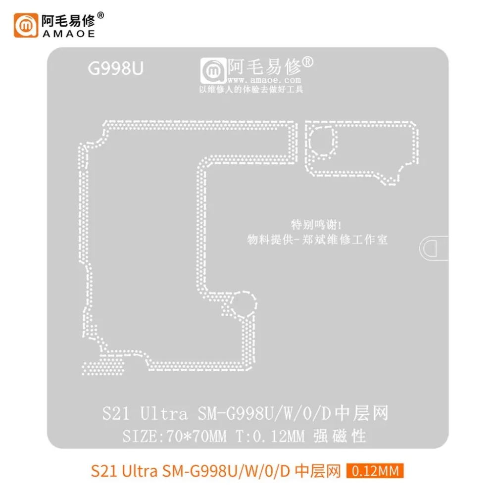 AMAOE G998U-012 0.12mm Middle Layer BGA Reballing Stencil for Samsung Galaxy S21 Ultra