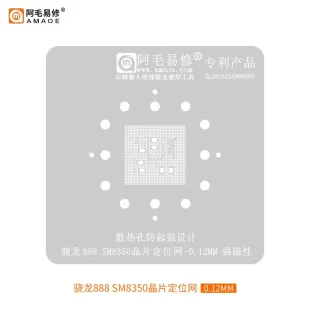 AMAOE SM8350 0.12mm Wafer Positioning BGA Reballing Stencil for Snapdragon 888