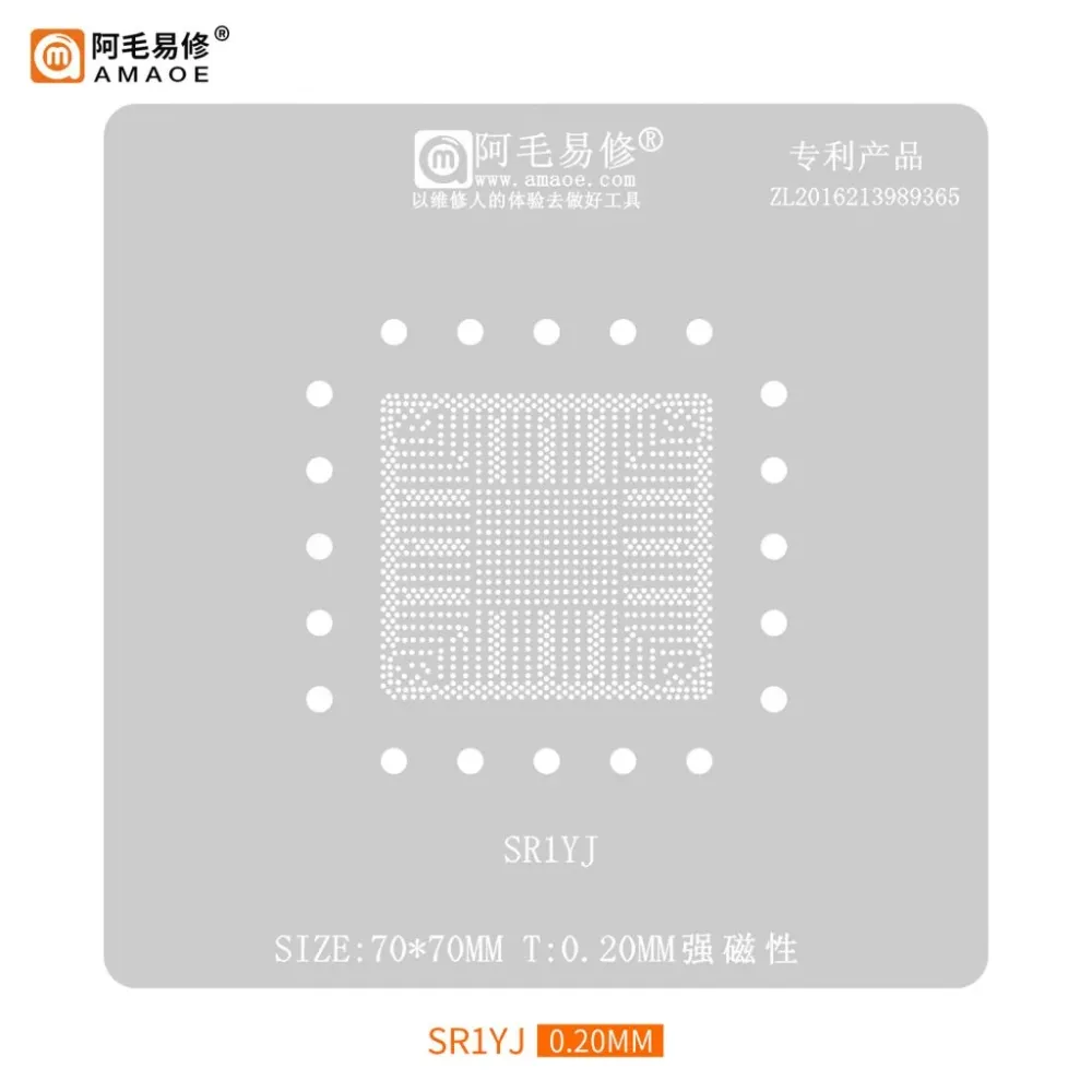 AMAOE SR1YJ 0.20mm BGA Reballing Stencil for Notebook
