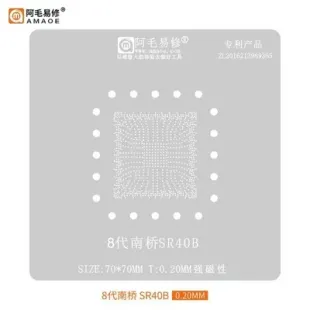 AMAOE SR40B 0.20mm BGA Reballing Stencil for Notebook