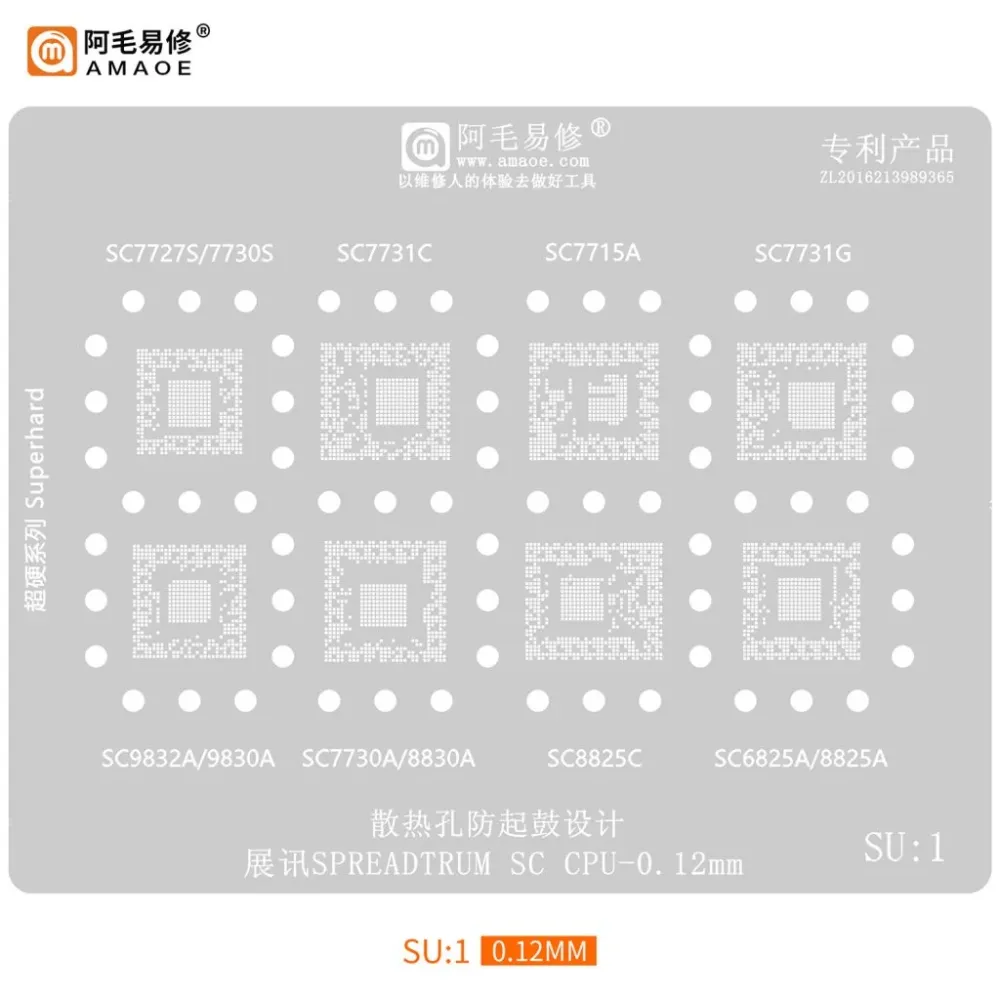 AMAOE SU-1 0.12mm Spreadtrum CPU BGA Reballing Stencil for SC7730, SC7731, SC9830 & SC8825
