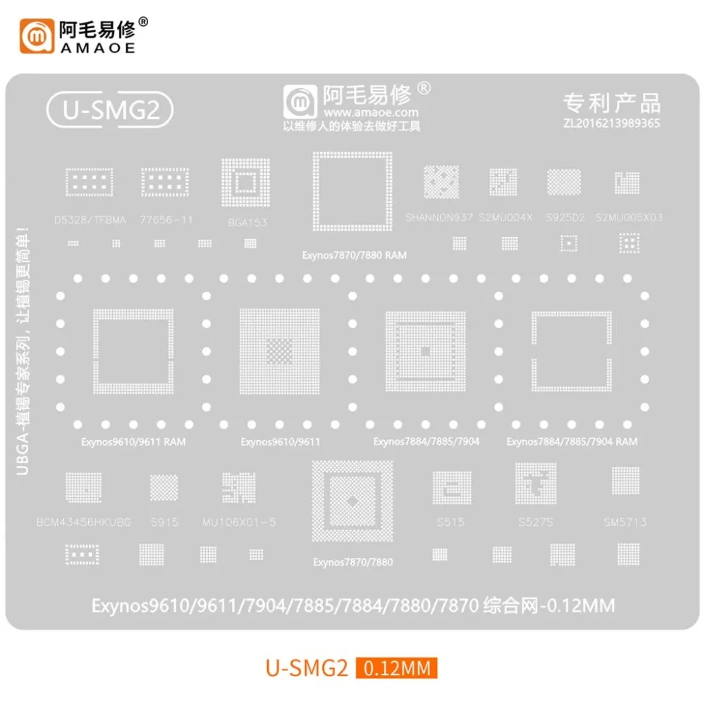AMAOE U-SMG2 Samsung Exynos CPU & RAM BGA Reballing Stencil